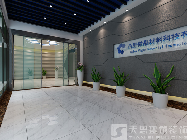 合肥科微晶材料科技辦公室裝修設計圖