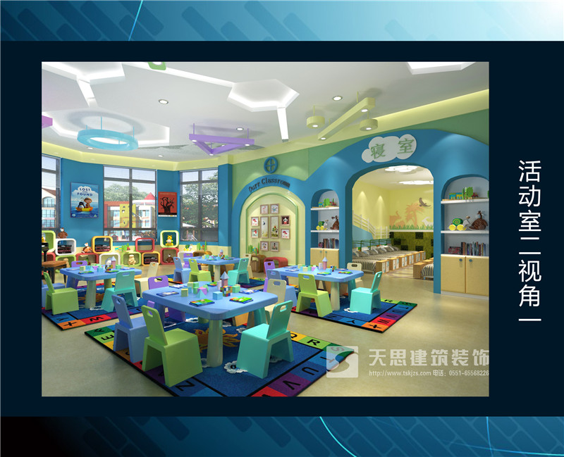 <a href=http://www.zxx168.com/youeryuan/ target=_blank class=infotextkey>合肥幼兒園設計</a>選天思